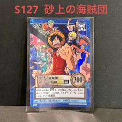 Bandai One Piece Carddass Hyper Battle S127 Luffy Pirate Crew Holographic Card - Image 1