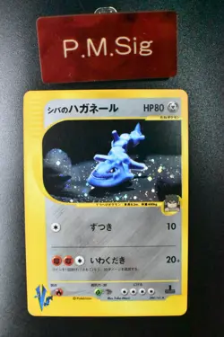 Bruno's Steelix 084/141 VS Series 2001 1st Edition Holo Japanese Pokemon Card - Image 1