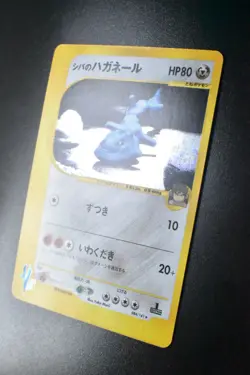 Bruno's Steelix 084/141 VS Series 2001 1st Edition Holo Japanese Pokemon Card - Image 4