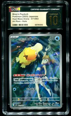CGC Pristine 10 Misty's Psyduck Art Rare Heat Wave Arena Japanese Pokemon #071 - Image 1