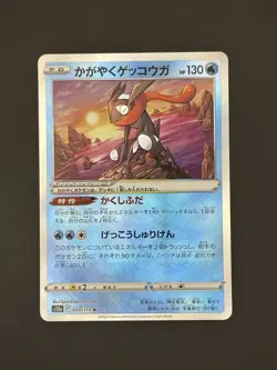 Radiant Greninja 033/172 2022 Pokemon S12a: Vstar Universe Holo (Japanese) NM - Image 1