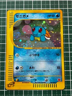 【Excellent】Pokemon Card McDonald's Promo Squirtle 007/018 Japanese 2002 F/S - Image 1