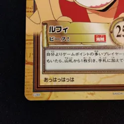 Bandai Authentic One Piece Carddass Hyper Battle Rare Luffy C289 2000 Game Card - Image 5