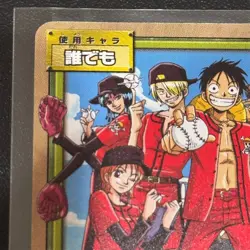 One Piece Hyper Battle Carddass Monkey D Luffy Pirate Baseball PA-W25 Promo JP 1 - Image 2