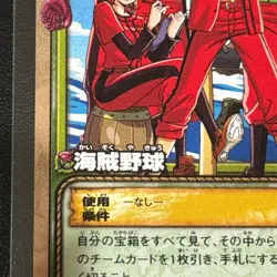One Piece Hyper Battle Carddass Monkey D Luffy Pirate Baseball PA-W25 Promo JP 1 - Image 4