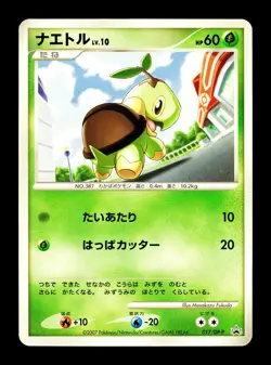 [NM-] Turtwig Japanese WH Fair Card Exchange Promo 017/DP-P Pokemon C - Image 1
