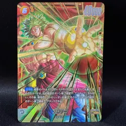 Broly FB08-122 SCR Parallel Alt Art Dragon Ball Card Japanese NM - Image 1