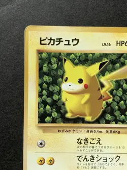 Pikachu LV.16 No.025 Promo Corocoro Old Back 1996 Japanese Pokemon Card - Image 3
