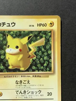 Pikachu LV.16 No.025 Promo Corocoro Old Back 1996 Japanese Pokemon Card - Image 4