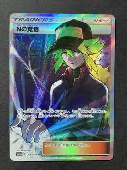 EXC/NM N's Resolve 066/049 Sm11b Dream League Holo Japanese Pokemon Card - Image 1