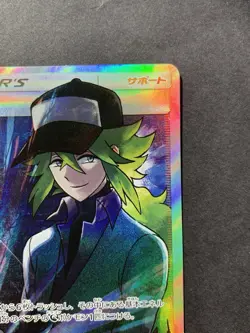 EXC/NM N's Resolve 066/049 Sm11b Dream League Holo Japanese Pokemon Card - Image 4