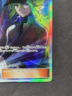 EXC/NM N's Resolve 066/049 Sm11b Dream League Holo Japanese Pokemon Card - Image 5