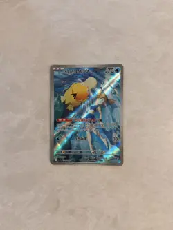 Misty's Psyduck AR 071/063 Heat Wave Arena sv9a Japanese Pokemon Card. NM - Image 1