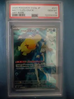 Misty's Psyduck AR 071/063 SV9a Heat Wave Arena - Pokemon Card Japanese PSA 10 - Image 1