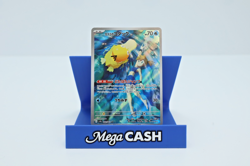 Misty's Psyduck AR 071/063 sv9a Heat Wave Arena Pokemon Card Japanese - Image 1