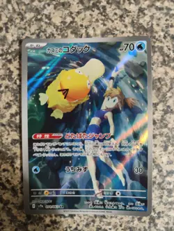 Misty's Psyduck AR 071/063 SV9a Heat Wave Arena - Pokemon Card Japanese - Image 1
