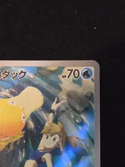 Misty's Psyduck AR 071/063 SV9a Heat Wave Arena - Pokemon Card Japanese - Image 4