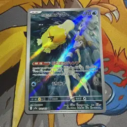 Misty's Psyduck AR 071/063 SV9a Heat Wave Arena - Pokemon Card Japanese - Image 1