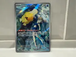 Pokemon Card | Misty's Psyduck 071/063 Japanese AR SV9a Heat Wave Arena - Image 1
