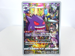 Gengar 【CHR】- 074/071 - [S10a] Dark Phantasma Pokemon Japanese - Lightly Played - Image 1