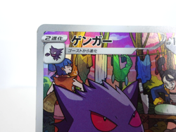 Gengar 【CHR】- 074/071 - [S10a] Dark Phantasma Pokemon Japanese - Lightly Played - Image 2