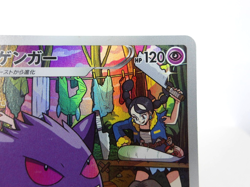 Gengar 【CHR】- 074/071 - [S10a] Dark Phantasma Pokemon Japanese - Lightly Played - Image 3