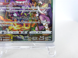 Gengar 【CHR】- 074/071 - [S10a] Dark Phantasma Pokemon Japanese - Lightly Played - Image 5