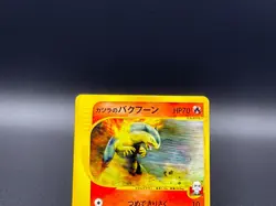 [LP] Blaine's Typhlosion Pokemon Card Japanese 070/141 VS Series 1st Ed y139 - Image 4
