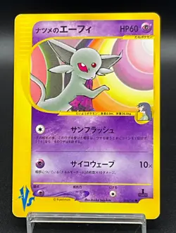 [LP]Sabrina's Espeon 056/141 VS Series 1st Edition Japanese Pokemon Card m140 - Image 1
