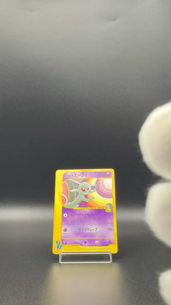 [LP]Sabrina's Espeon 056/141 VS Series 1st Edition Japanese Pokemon Card m140 - Image 2