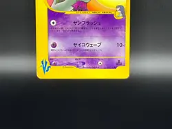 [LP]Sabrina's Espeon 056/141 VS Series 1st Edition Japanese Pokemon Card m140 - Image 5