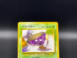 Grimer Team Rocket Banned Art No.088 Japanese Pokemon Card Vintage Old Back p145 - Image 4