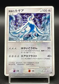 [LP]Explosive Birth Lugia Holo 10th Movie Promo 2007 Pokemon Card Japanese m141 - Image 1