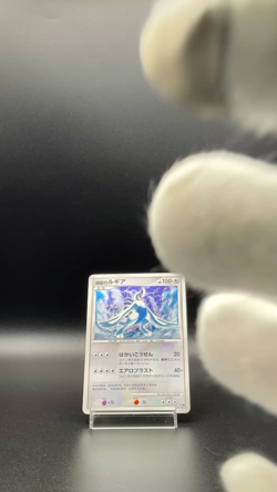 [LP]Explosive Birth Lugia Holo 10th Movie Promo 2007 Pokemon Card Japanese m141 - Image 2