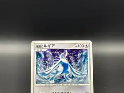 [LP]Explosive Birth Lugia Holo 10th Movie Promo 2007 Pokemon Card Japanese m141 - Image 4