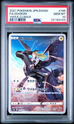 2021 POKEMON JAPANESE SWORD & SHIELD VMAX CLIMAX #195 FULL ART/ZEKROM PSA 10 - Image 1