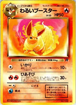 DARK FLAREON NO. 136 JAPANESE TEAM ROCKET HP - Image 1