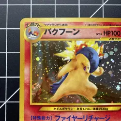 Typhlosion No. 157 Neo Genesis Holo Japanese Pokemon TCG NM SWIRL - Image 2