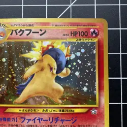Typhlosion No. 157 Neo Genesis Holo Japanese Pokemon TCG NM SWIRL - Image 3