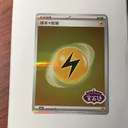 Pokemon TCG Lightning Energy 1104/06 Chinese CBB2C STAMPED Gem Pack Vol 2 - Image 1