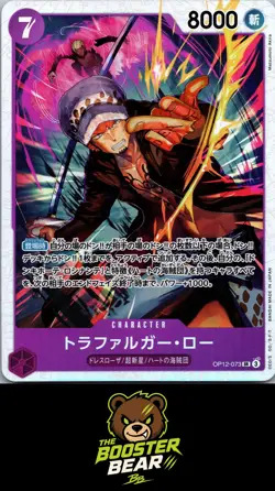Holo Foil Trafalgar Law OP12-073 SR One Piece NM/M Jap - Image 1