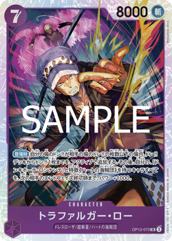 Holo Foil Trafalgar Law OP12-073 SR One Piece NM/M Jap - Image 4
