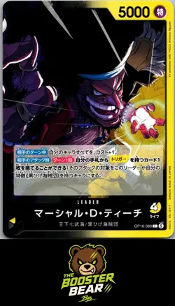 Marshall.D.Teach OP16-080 Leader One Piece NM/M JAP - Image 1