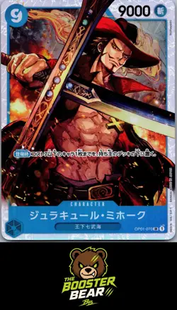 Holo Foil Dracule Mihawk OP01-070 SR One Piece [OP-01] NM/M Jap - Image 1