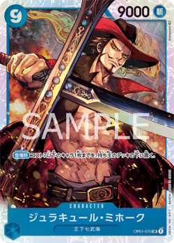 Holo Foil Dracule Mihawk OP01-070 SR One Piece [OP-01] NM/M Jap - Image 4