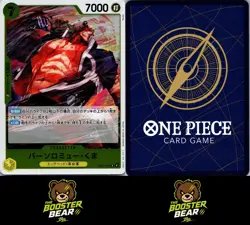 Bartholomew Kuma EB04-054 R One Piece NM/M JAP - Image 3