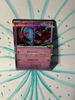 Wobbuffett 40 R Japanese Glory Of Team Rocket NM Pokemon Card - Image 1