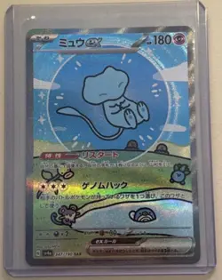 Mew EX 347/190 Special Art Rare Shiny Treasure ex Pokemon Japanese Near Mint - Image 1