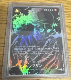Kuzan OP10-082 SP SR Legacy of the Master OP12 ONE PIECE Card Japanese - Image 1