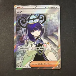 Gwynn SR 111/081 Abyss Eye M5 2026 Japanese Pokemon Card - Image 1